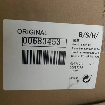 Манжета люка для стиральной машины Bosch 00683453 Siemens оригинал B/S/H