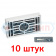 Антибактериальный фильтр для холодильника Whirlpool 481248048172 - 10 шт. Антибактериальный фильтр для холодильника Whirlpool 481248048172 - 10 шт.