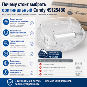 Резервуар для сбора конденсата для сушильной машины Candy 49125480 (40008542) оригинал