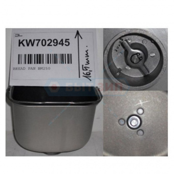 Ведро для хлебопечки Kenwood KW702945 оригинал