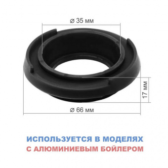 Уплотнительная прокладка рожка для кофеварки Philips Saeco 145845462